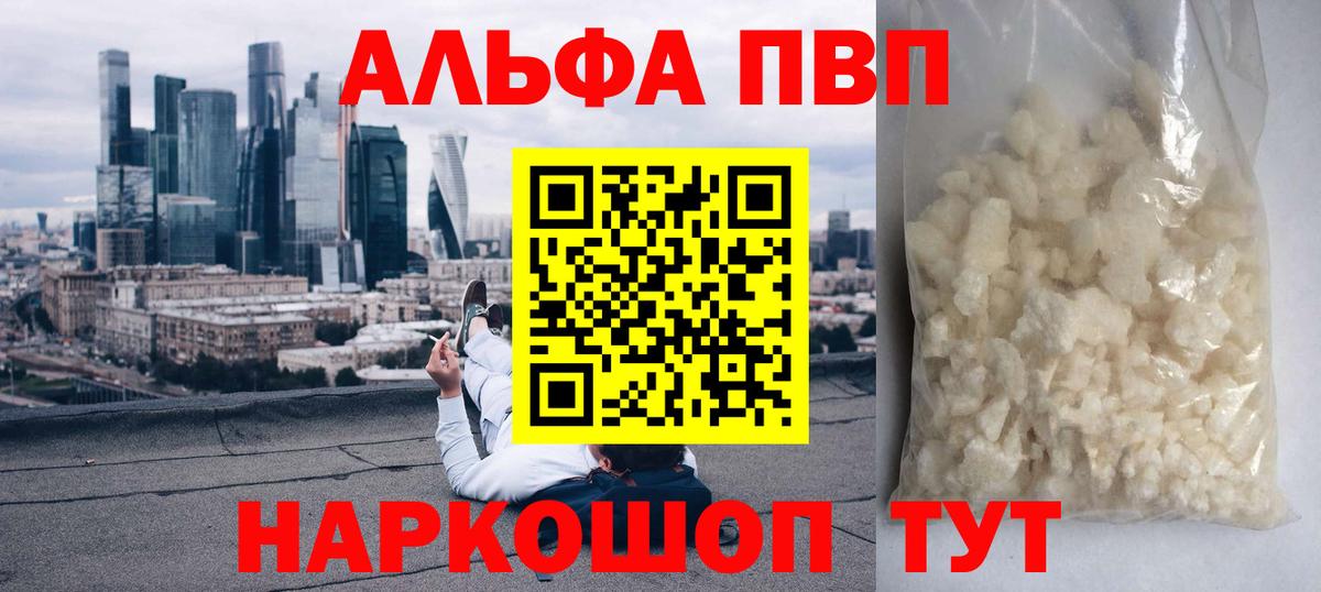 Alpha-PVP Crystall  Alpha-PVP мука  где найти наркотики  Вход с VPN  Нижневартовск 