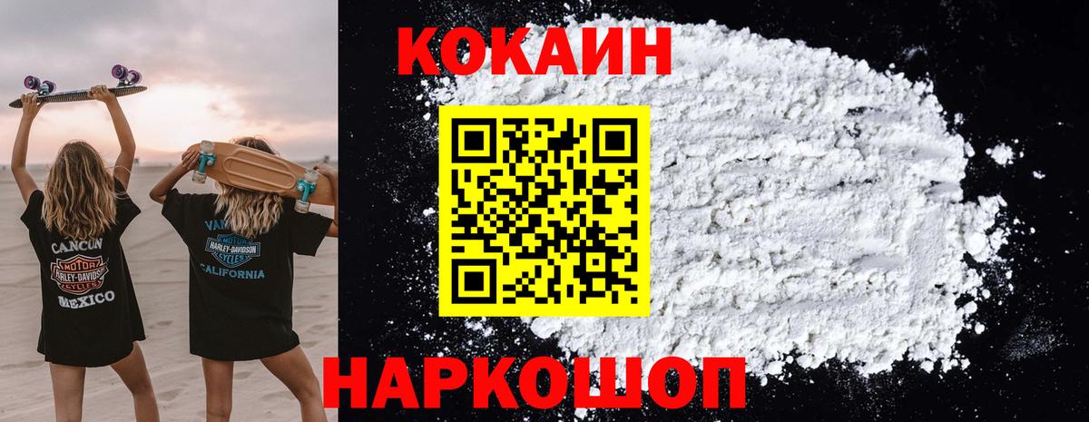 Кокаин 99% Нижневартовск
