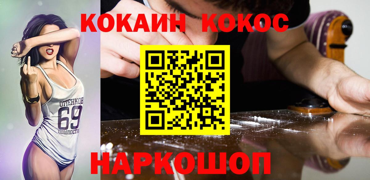 где найти   Cocaine Fish Scale  Вход с VPN  Нижневартовск 