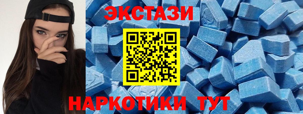 Нижневартовск  Ecstasy таблы  Экстази  Экстази 280 MDMA  Вход с VPN 