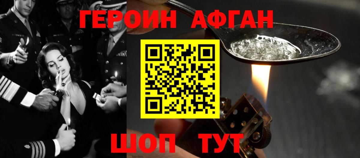 Нижневартовск  ГЕРОИН  Вход с VPN  Героин Афган 