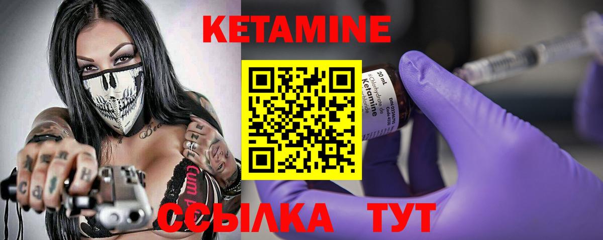 КЕТАМИН VHQ  Вход с VPN  Нижневартовск 