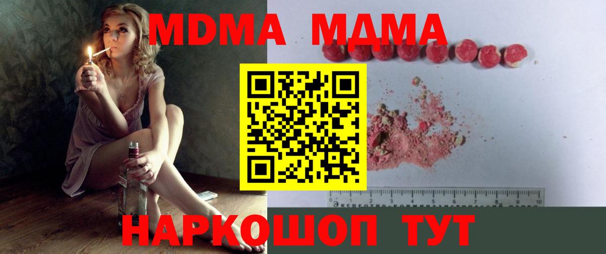 Нижневартовск  MDMA crystal  МДМА кристаллы  МДМА  Вход с VPN 