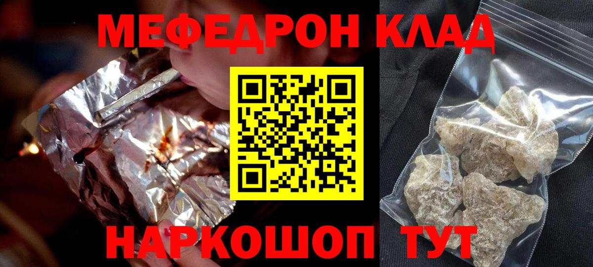 Мефедрон mephedrone  Вход с VPN  хочу   Нижневартовск  Мефедрон кристаллы 