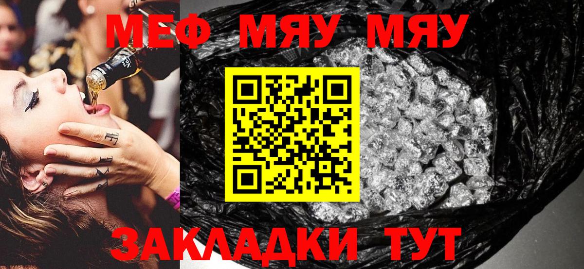 Меф мука Нижневартовск