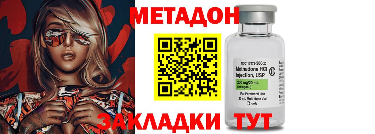 Метадон мёд  Вход с VPN  гидра tor  Нижневартовск 
