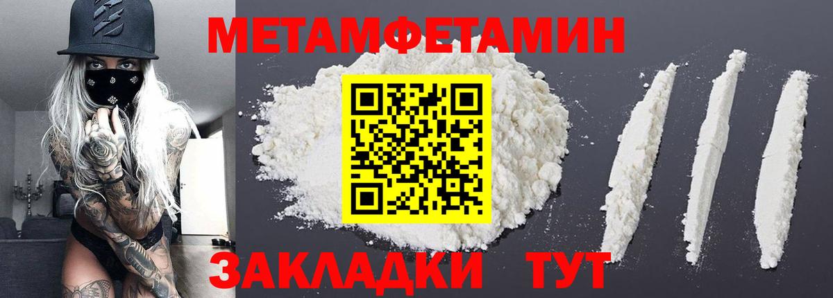Нижневартовск  Метамфетамин винт  Вход с VPN  Метамфетамин винт 