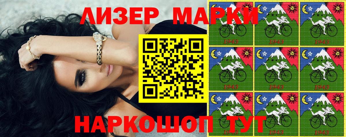 Марки 25I-NBOMe 1,5мг Нижневартовск