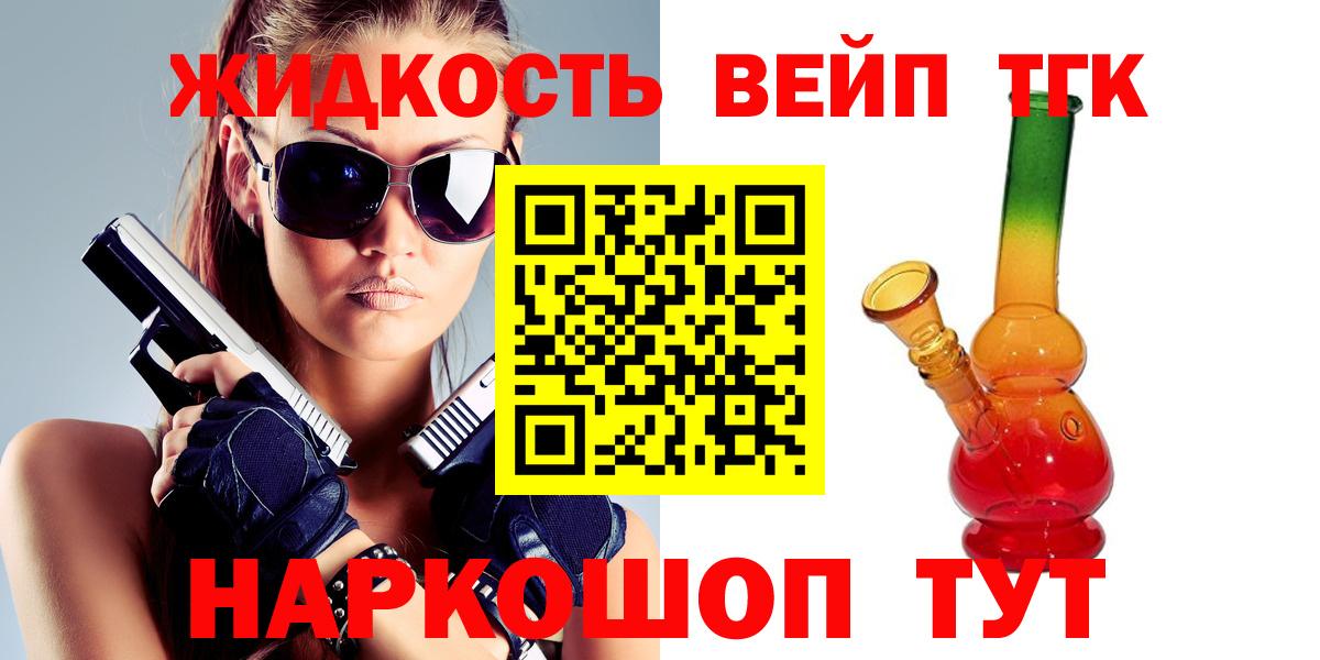 ТГК гашишное масло  Вход с VPN  Нижневартовск  Дистиллят ТГК концентрат 